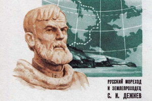 Semyon dezhnev - biografie, deschidere și hartă cu calea de expediție Semyon dezhnev - biografie, deschidere și hartă cu calea de expediție